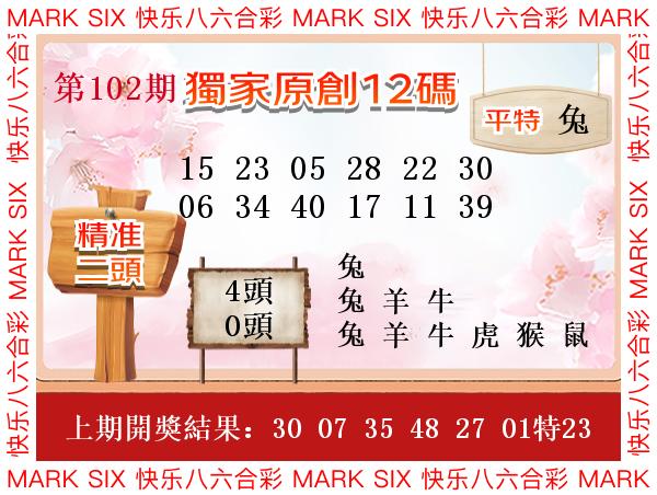 马经内幕报